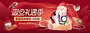 素材能量站-双旦促销海报banner