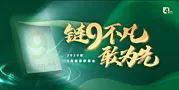 素材能量站-周年庆