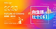 素材能量站-2023光影渐变新年祝福