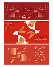 素材能量站-2023兔年横海报1