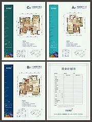 素材能量站-户型图