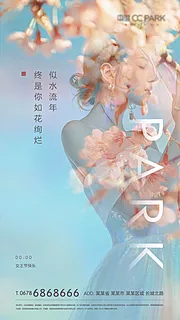 素材能量站-三八节女王节微信稿朦胧海报