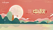 素材能量站-中秋节背景板