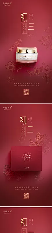 素材能量站-春节海拔