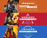 素材能量站-消防教育banner