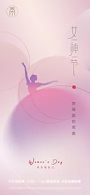 素材能量站-妇女节女神节创意海报