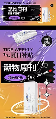 素材能量站-医美护肤品化妆banner