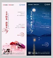 素材能量站-七夕刷屏