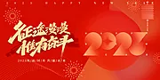 素材能量站-新年网站 