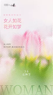 素材能量站-女神节海报