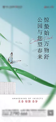 素材能量站-节气