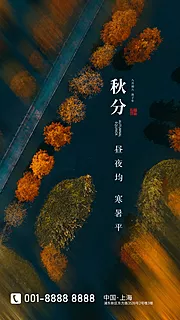 素材能量站-秋分