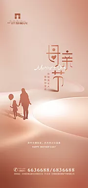 素材能量站-创意母亲节海报