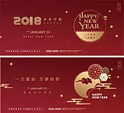 素材能量站-元旦新年2020海报