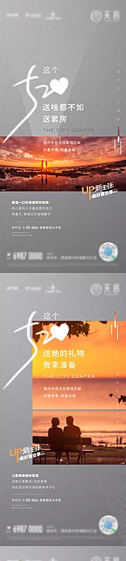 素材能量站-心动置业季刷屏