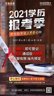 素材能量站-学历报考告急吃汉堡