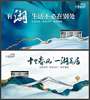 素材能量站-湖居主形象画面