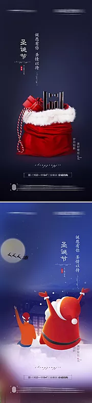 素材能量站-圣诞节创意海报