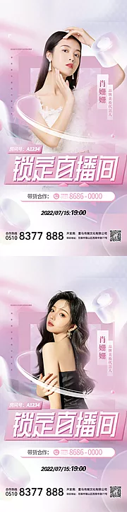 素材能量站-医美活动