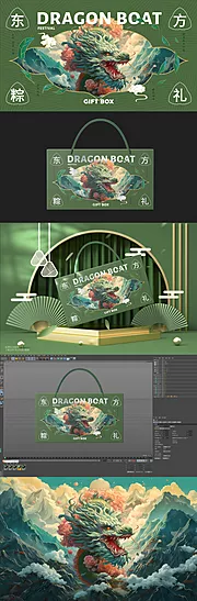 素材能量站-东方粽礼包装设计