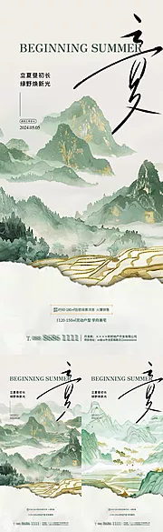 素材能量站-立夏中式稻田农忙插画系列海报