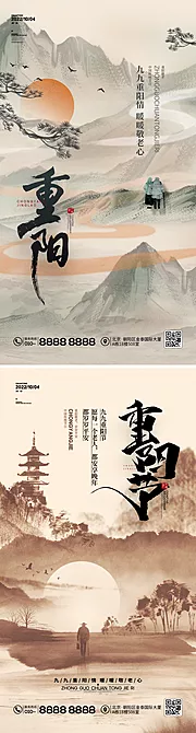 素材能量站-重阳节节气系列海报