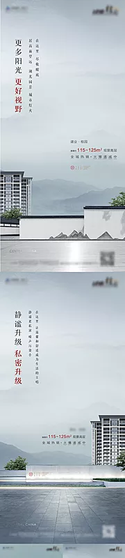 素材能量站-地产新中式价值点单图