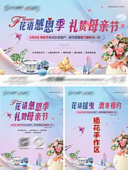 素材能量站-母亲节暖场活动物料