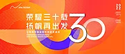 素材能量站-公司周年庆颁奖盛典