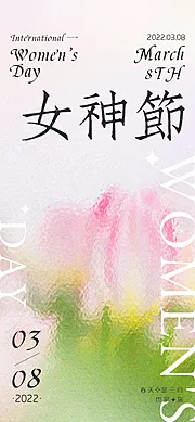 素材能量站-创意女神节 