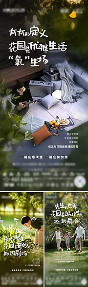 素材能量站-花园价值点