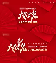 素材能量站-新年盛典背景板