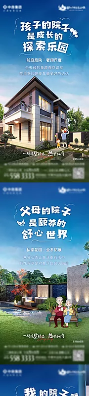 素材能量站-院子生活价值点