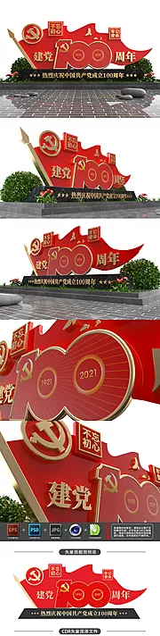 素材能量站-党建100周年美陈雕塑