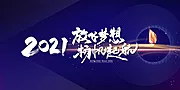 素材能量站-2021 