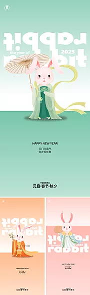 素材能量站-新年唯美海报