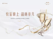 素材能量站-酒会宴席背景