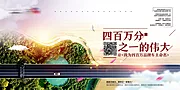 素材能量站-旅行自驾游背景板