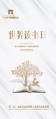 素材能量站-创意世界读书日海报