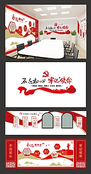 素材能量站-党建党员活动室文化墙