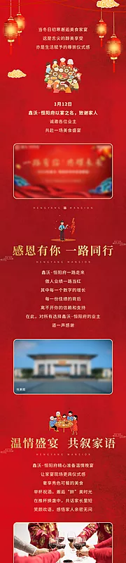 素材能量站-微信稿长图