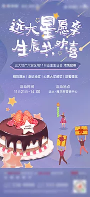 素材能量站-暖场活动生日会蛋糕