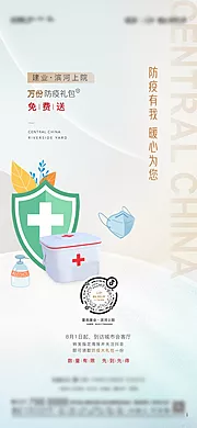 素材能量站-防疫大礼包