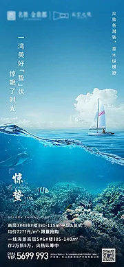 素材能量站-房地产惊蛰节气海报