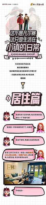 素材能量站-创意长图