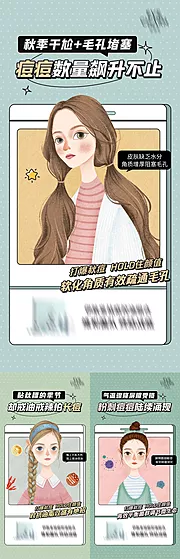 素材能量站-卡通漫画海报