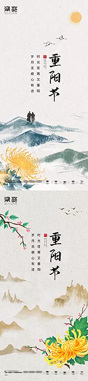 素材能量站-重阳节海报