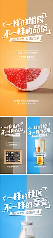 素材能量站-价值点创意对比系列海报