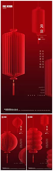 素材能量站-2022年元旦新年微信