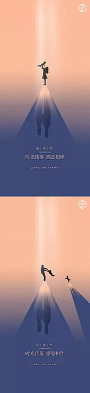 素材能量站-母亲节父情节创意稿